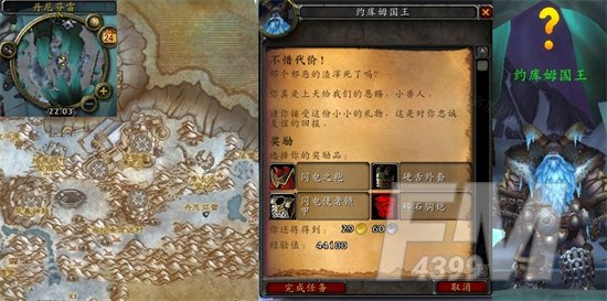 魔兽世界不惜代价任务攻略-wow怀旧服WLK不惜代价任务怎样完成