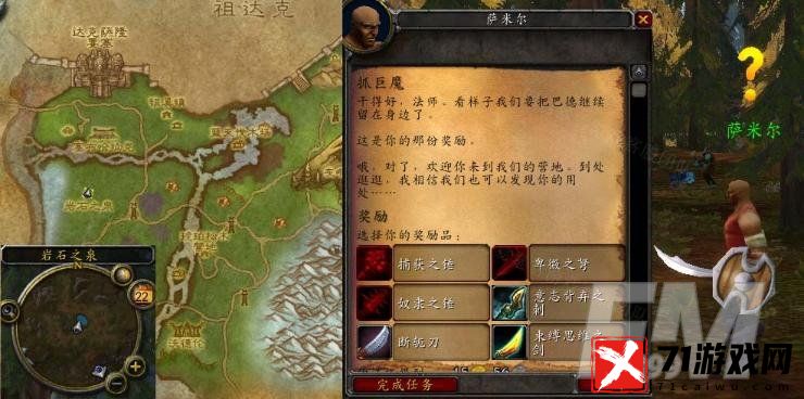 魔兽世界抓巨魔任务怎样做-怀旧服wlk抓巨魔任务攻略大全