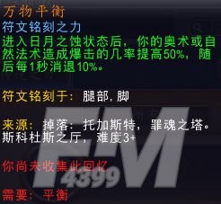 魔兽世界9.0德鲁伊天赋装备搭配属性分析-盟约及羁绊选择推荐攻略