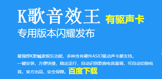 K歌伴侣最新版