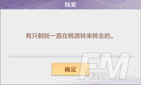 长安幻想奇闻异事误妖子弟怎么过 长安幻想奇闻异事误妖子弟攻略