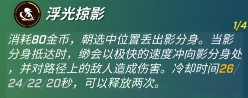 逃跑吧少年渺怎么加点 逃跑吧少年渺加点攻略