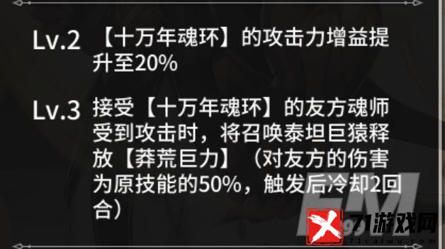 斗罗大陆武魂觉醒生命女神阵容怎么搭配 斗罗大陆武魂觉醒生命女神阵容推荐