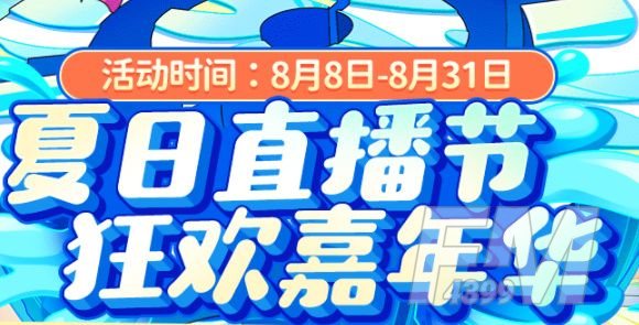 王者荣耀b站回城特效怎么获得 王者荣耀b站回城特效获得教程