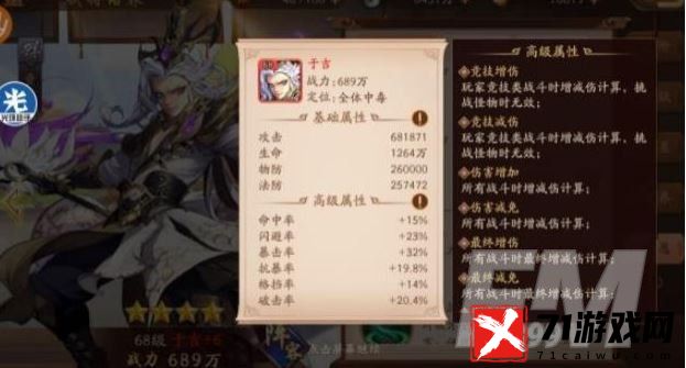 少年三国志2武将宝物怎么选择 少年三国志2武将宝物详细介绍