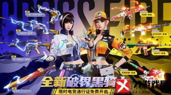 cf0号玩家和电竞少女哪个好