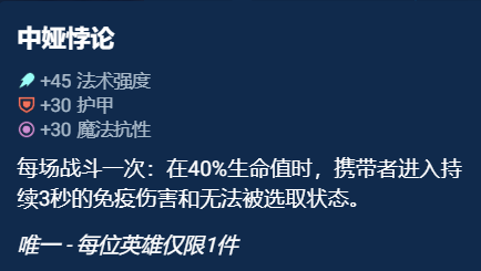 云顶之弈s10奥恩神器选择推荐 奥恩神器哪件最好