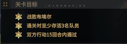 非匿名指令主线2-9如何过 非匿名指令主线2-9通关攻略