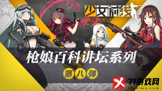 少女前线枪娘大揭秘：限定掉落篇