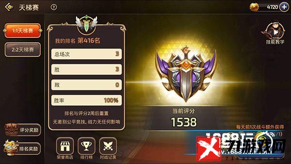 龙之谷手游：告别天梯1V1孤独战，全新2V2激战正酣