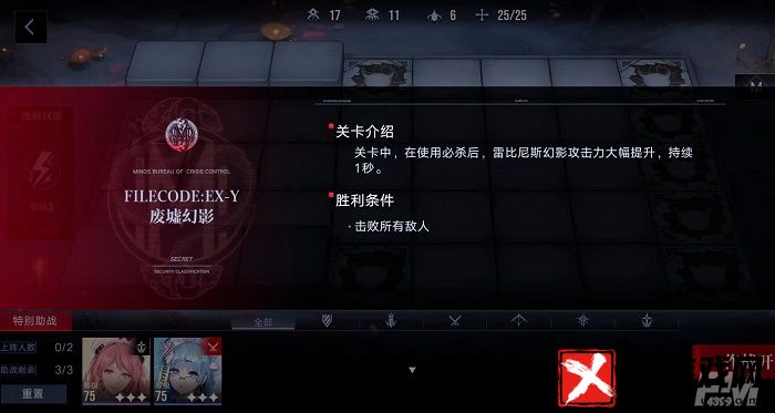 无期迷途EX-Y废墟幻影怎么过 EX-Y废墟幻影完成攻略