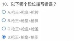 CF手游是谁最后阻止巨灵神被注销神格 穿越火线巨灵神要被注销神格答案大全