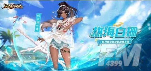 永劫无间妖刀姬皮肤在哪投票 妖刀姬新皮肤投票入口