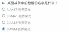 CF手游是谁最后阻止巨灵神被注销神格 穿越火线巨灵神要被注销神格答案大全