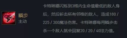 金铲铲之战学院刺卡特阵容搭配攻略技巧