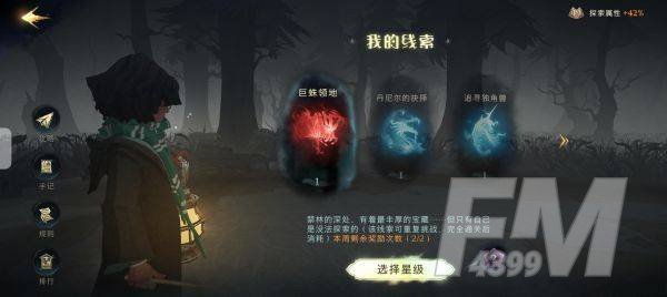 哈利波特魔法觉醒巨蛛领地5星攻略 巨蛛领地5星怎么完成