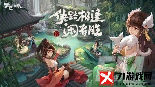 武林闲侠江湖传奇玩法攻略 江湖传奇怎么玩