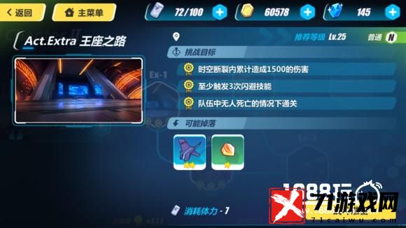 崩坏3第二章EX-1关卡攻略：一图流EX-1三星通关详解