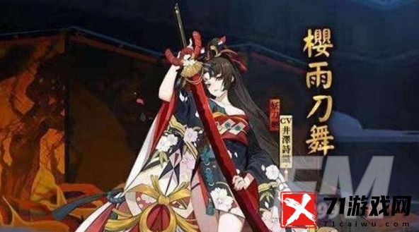 永劫无间妖刀姬皮肤在哪投票 妖刀姬新皮肤投票入口