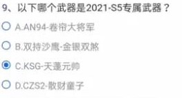 CF手游是谁最后阻止巨灵神被注销神格 穿越火线巨灵神要被注销神格答案大全