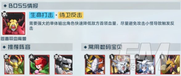 数码宝贝新世纪恶龙随从通关攻略 数码宝贝新世纪恶龙随从怎么打