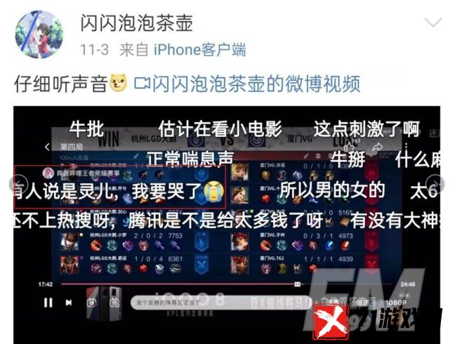 王者荣耀神秘声音是什么 kpl灵儿事件详解