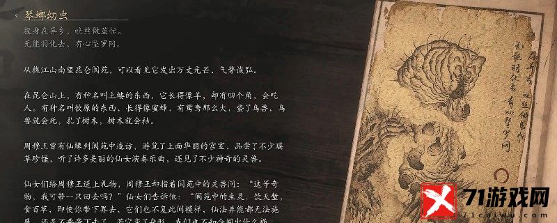 黑神话：悟空琴螂幼虫的影神图 角色能力提升终极方案