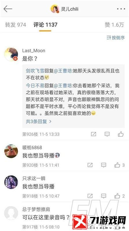 王者荣耀神秘声音是什么 kpl灵儿事件详解