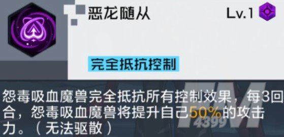 数码宝贝新世纪恶龙随从通关攻略 数码宝贝新世纪恶龙随从怎么打