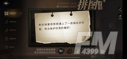 哈利波特魔法觉醒11.7拼图线索在哪 11.7拼图寻宝碎片位置攻略