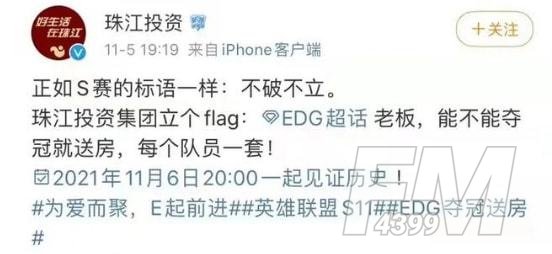 赛前EDG夺冠有多不被看好众多网友立下Flag你实现了吗