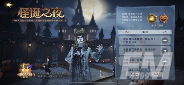 哈利波特魔法觉醒怪诞之夜第1天任务完成方法 怪诞之夜第1天任务怎么完成