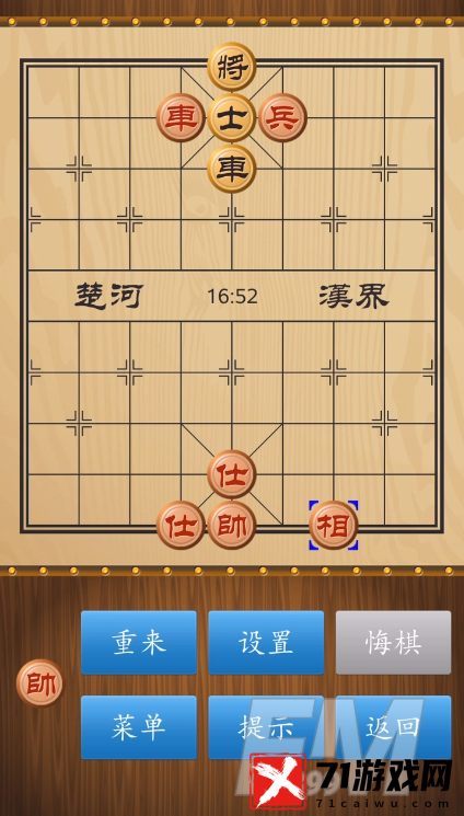 天天象棋残局挑战253期通关方式 残局挑战253破关方法