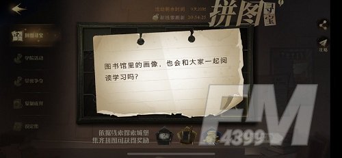 哈利波特魔法觉醒11.7拼图线索在哪 11.7拼图寻宝碎片位置攻略