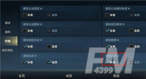 英雄联盟手游长老有什么权限 英雄联盟手游长老权限详解