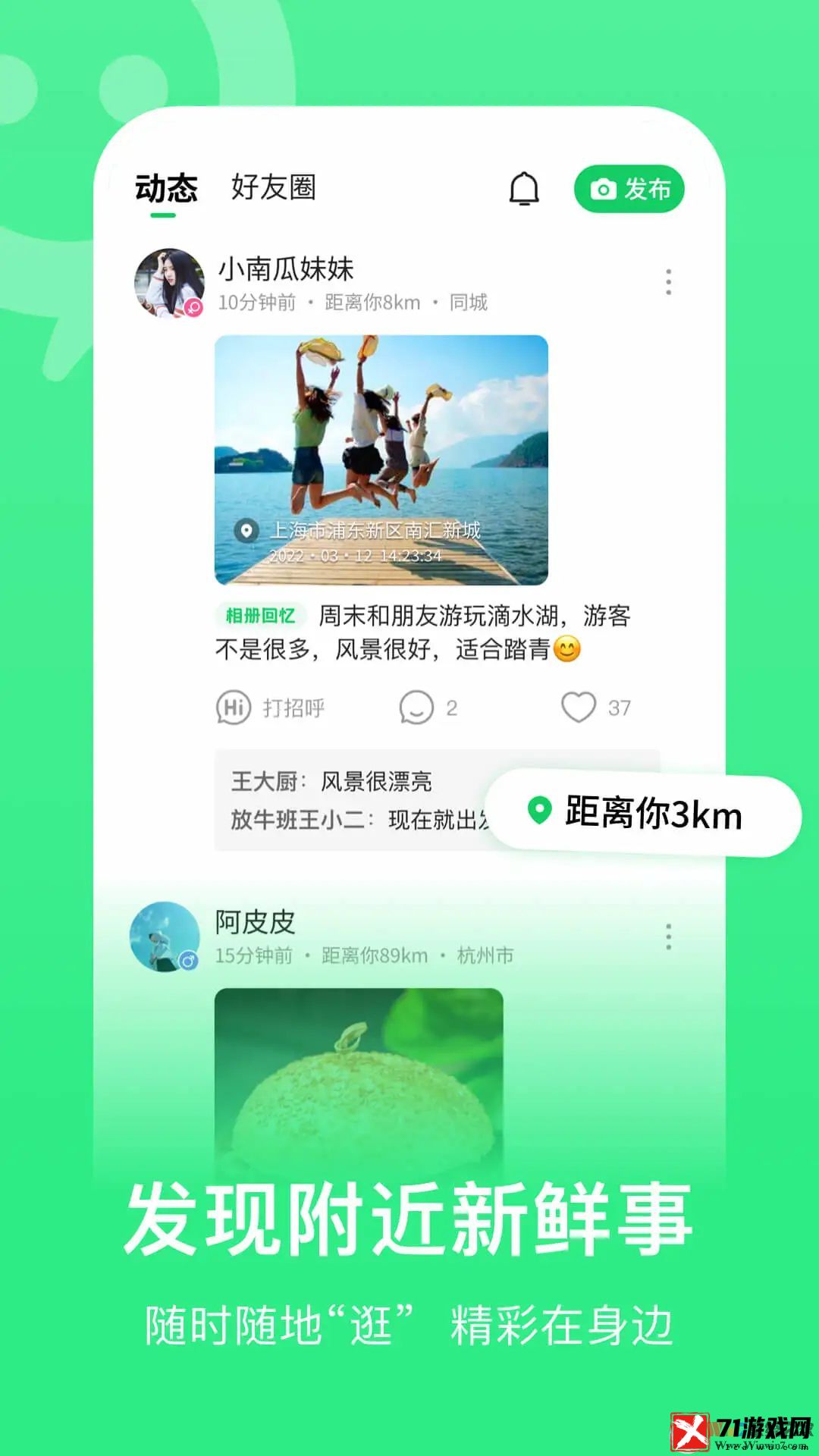 连信APP