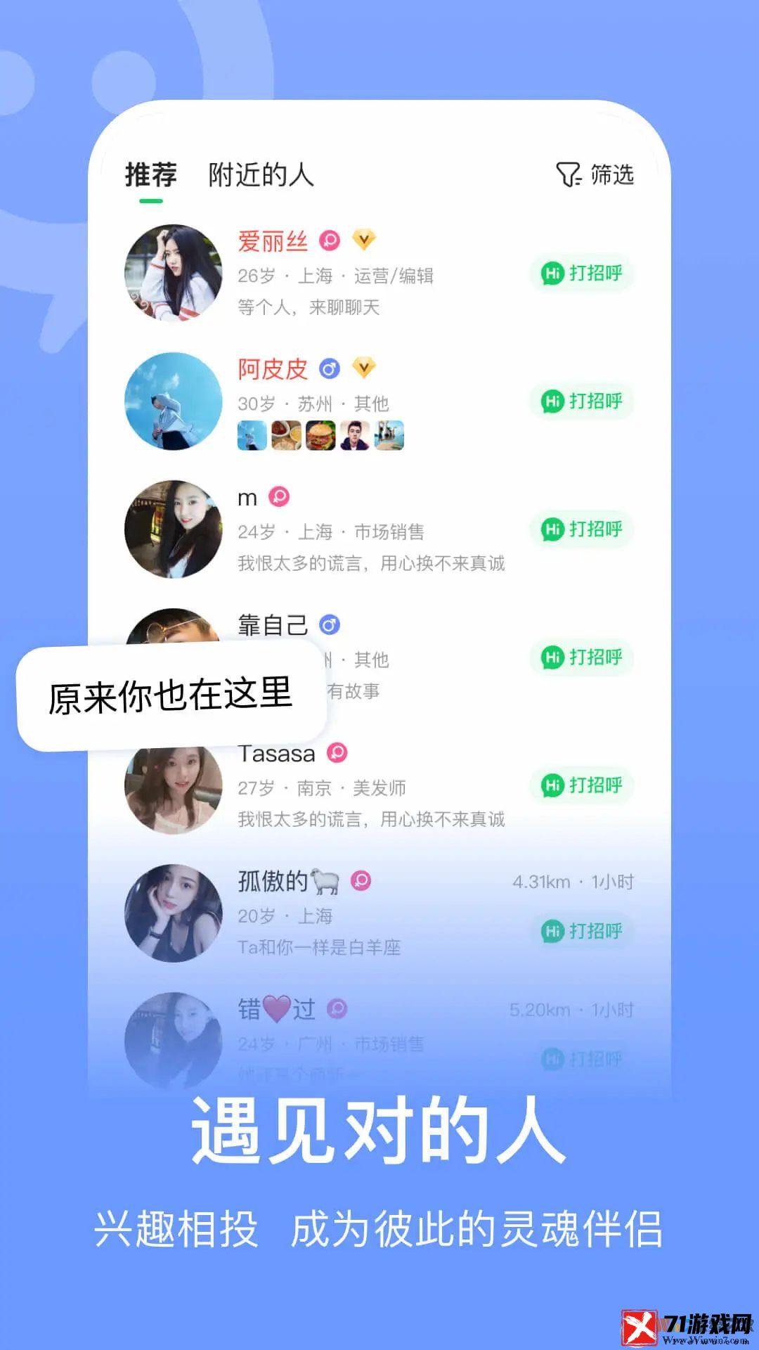 连信APP