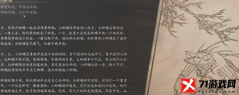 黑神话：悟空小呱呱的影神图 社交互动与团队合作指南