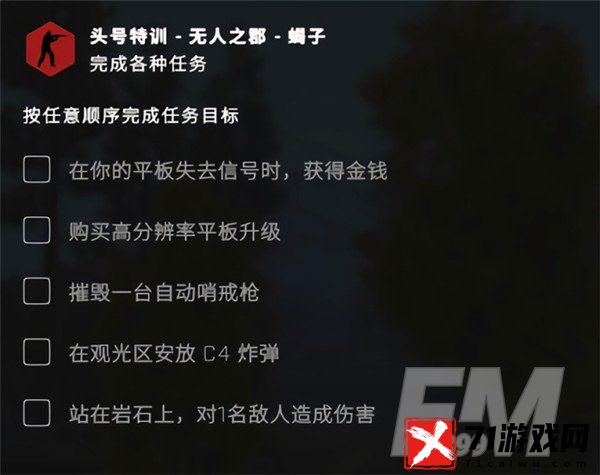 csgo无人之郡任务做法攻略汇总 csgo无人之郡任务做法分享