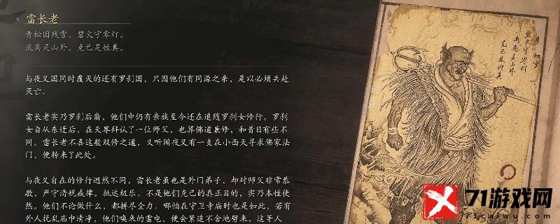 黑神话：悟空雷长老的影神图 宠物技能组合创新