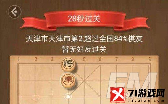 天天象棋残局挑战251期破解攻略 天天象棋残局挑战251期如何通关