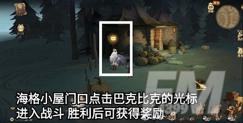 哈利波特魔法觉醒海格小屋门口探险任务攻略 海格小屋门口探险怎么打