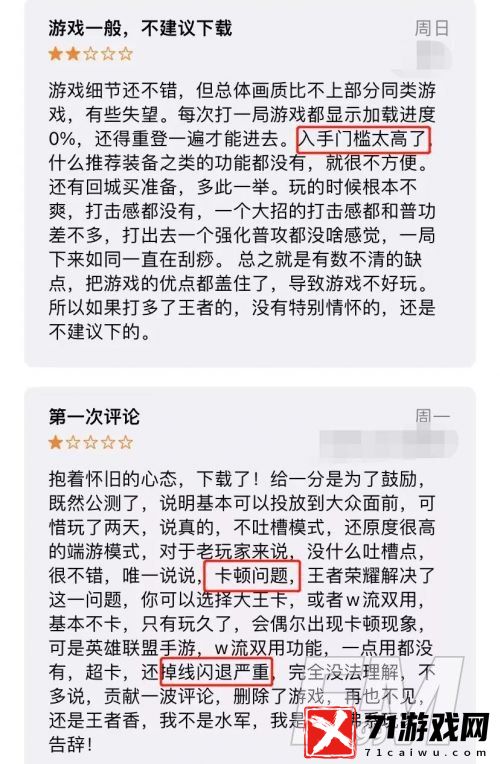 英雄联盟手游评分超越王者荣耀 王者荣耀“急”了