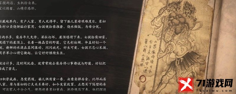 黑神话：悟空小菌君的影神图 攻略分享技能搭配