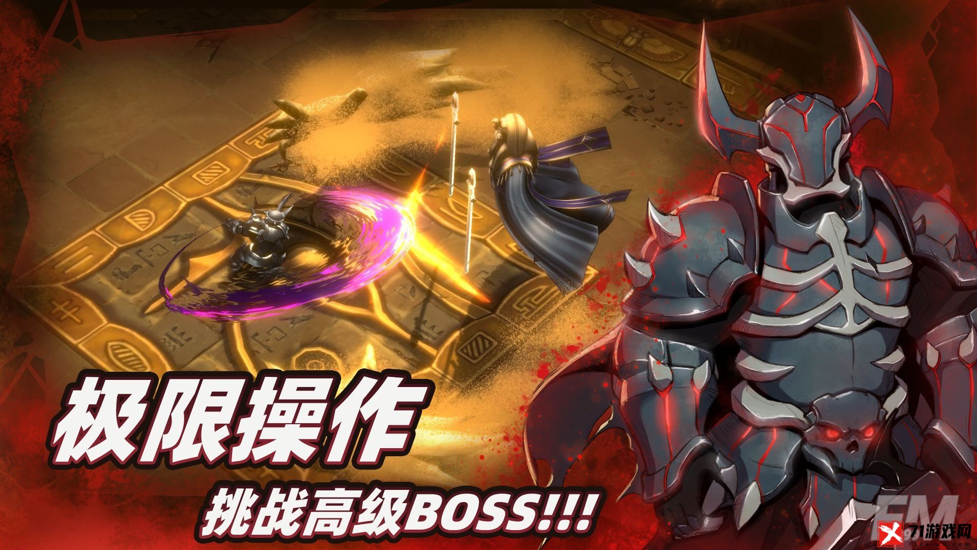 暗魔领主高难度BOSS打法攻略 暗魔领主高难度BOSS怎么打