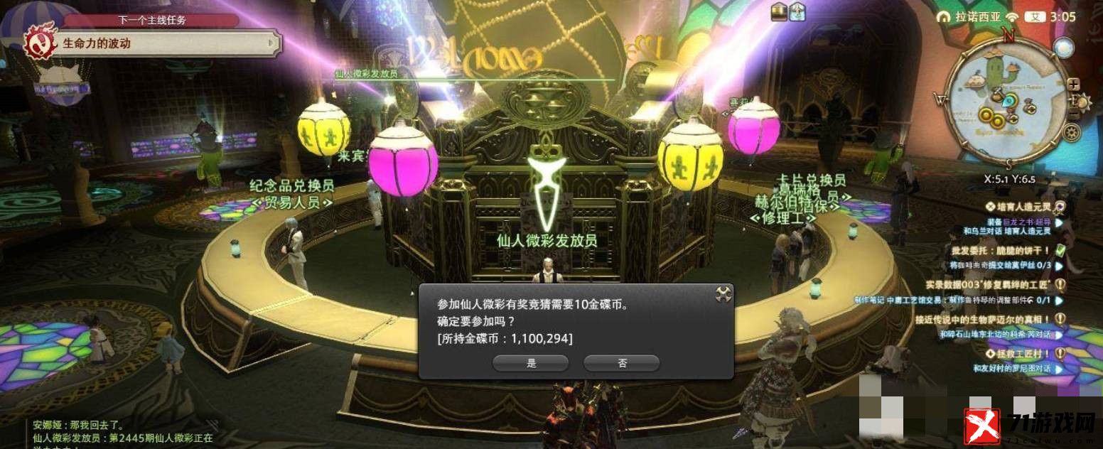 最终幻想14金蝶币怎么获得最快 ff14金蝶币快速获得方法2024