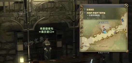 最终幻想14雇员设置职业方法 ff14雇员怎么设置职业2024