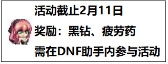 DNF地下城与勇士共赴苍穹之上活动网址一览