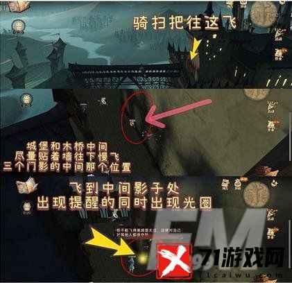 哈利波特魔法觉醒看上去歪歪扭扭的实际上拼图寻宝攻略