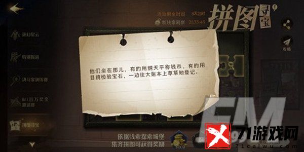 哈利波特魔法觉醒他们坐在那儿有的用铜天平称钱币位置分享